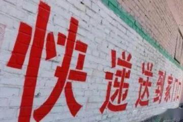 農(nóng)村寄遞物流體系的價值是什么