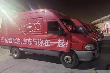 京東首批捐贈物資已送抵山西抗汛一線