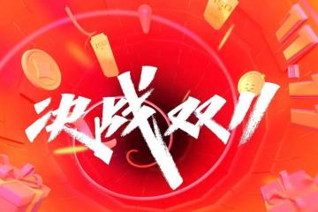 三通一達陸續召開雙11保障大會，為何都強調了這一件事？