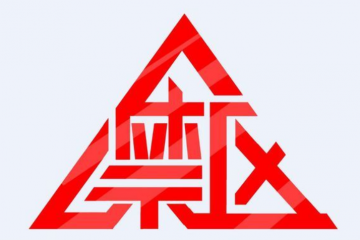 工信部：電商平臺“雙十一”不得未經消費者同意或請求擅自發送營銷短信