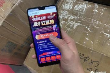 菜鳥雙11補貼快遞員，發放首日紅包覆蓋12家快遞公司