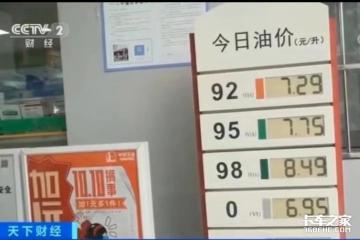 運費每公里9毛油耗要1.5元，柴油價格瘋漲，卡友：拉貨虧不拉貨更虧