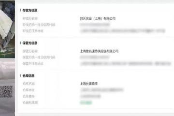 【重磅】普洛斯金融首筆區塊鏈數字倉單質押融資業務落地