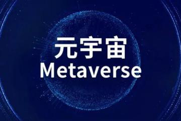 【原創】元宇宙風口下的物流