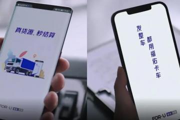 福佑卡車轉(zhuǎn)港上市的壓力