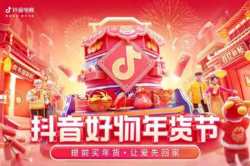 抖音選擇順豐、中通、京東物流、極兔為“特邀物流合作伙伴”......