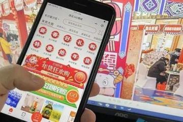 商務部：網上年貨節已于1月10日開啟