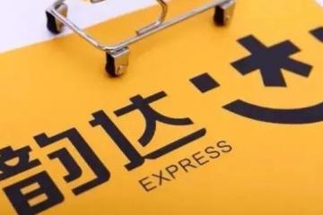 發力產業互聯網高地，韻達快運家居供應鏈提供一站式服務