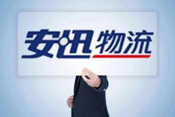 黃光裕最新披露安迅物流IPO計劃