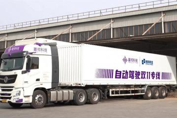 37家企業獲投！盤點2021自動駕駛物流車投融資：首家企業上市，小米百度等均在投