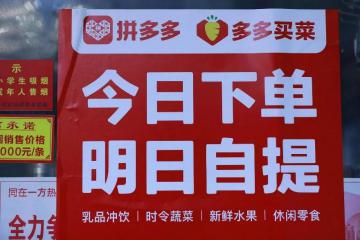 巨額補貼快遞代收，拼多多打響社區(qū)團購新戰(zhàn)役！