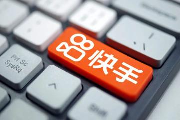 快手試水“按需派送”