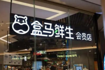 盒馬會成為什么？