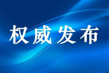 【提醒】這件事是重中之重！國家郵政局召開疫情防控調度會
