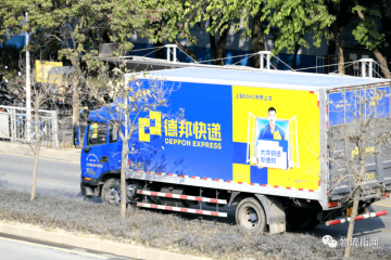 德邦股份回購?fù)戤叄馁Y7510萬元