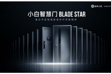 24天銷售超300萬元，小白智慧門BLADE STAR 深受用戶青睞
