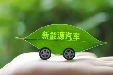 北京新能源汽車保有量力爭達200萬輛