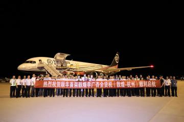 順豐航空在甘肅敦煌開通“李廣杏航線”