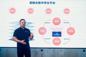 阿里云發(fā)布超融合數(shù)字孿生平臺，已服務高速、城市交通、碼頭和機場