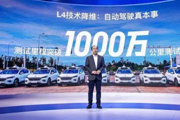 百度發布無人駕駛出租車，或2023年上市