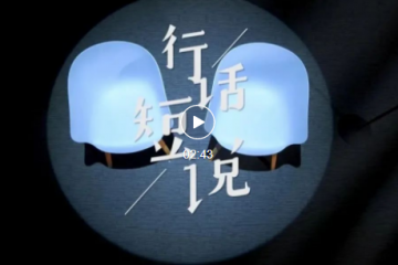 行話短說 | 曠視智能托盤四向車，助力醫藥流通企業駛入數智化“快車道”