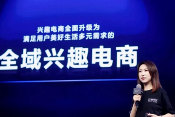 淘寶直播戰(zhàn)略升級，為商家引爆億萬流量
