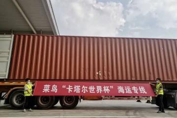 菜鳥新開通的這條物流專線，業務即將爆發