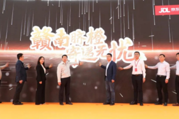 全省首個(gè)！京東供銷(xiāo)（會(huì)昌）智慧供應(yīng)鏈中心今天正式啟動(dòng)運(yùn)營(yíng)！