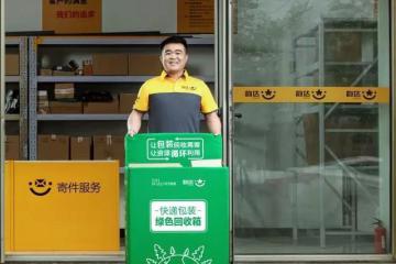 全國累計投放可循環快遞箱978萬個