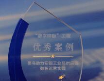 持續深入產業互聯網，寶武歐冶聯合菜鳥升級工業品物流，多款數智產品上線