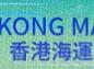 香港海運周2022 鞏固亞洲航運樞紐港地位 銳意再攀高峰