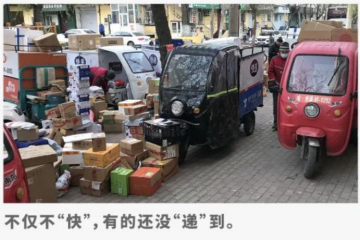 “雙11”的快遞，12月才收到