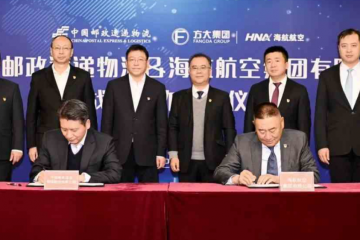 中國郵政速遞與海航航空公司簽署戰(zhàn)略合作協(xié)議