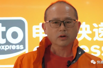 申通快遞總裁王文彬：越是艱難，越堅韌不拔，前面春暖花開