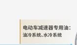 抗凍更抗造！統(tǒng)一新能源油液全車解決方案助力電車過冬