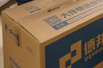 德邦快遞春節(jié)不休，為家具家電、生活用品等大件物品打造多元化寄遞方案