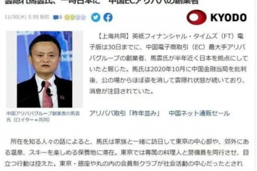 沒了馬云的阿里，坐不住了