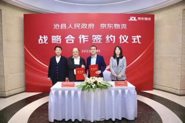 京東物流與河北滄縣達(dá)成戰(zhàn)略合作，加快三級(jí)物流體系建設(shè)
