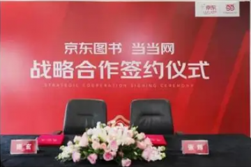 “搶公章”后，當當找上京東“對手變隊友”