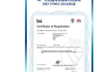 低碳潤滑，綠色向新！統一通過ISO 50001能源管理體系認證