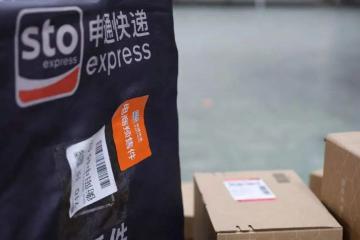 日均5500萬單！申通公開2023年目標