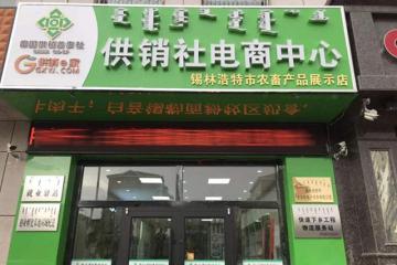 中國(guó)供銷合作社旗下的便利超市項(xiàng)目正式啟動(dòng)
