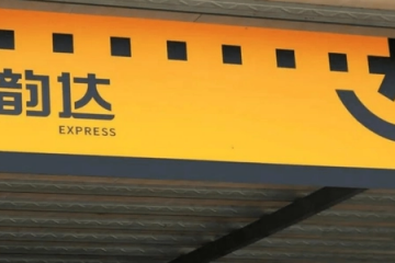 關(guān)停2000多網(wǎng)點(diǎn)、大量快遞延誤？400億物流巨頭緊急回應(yīng)