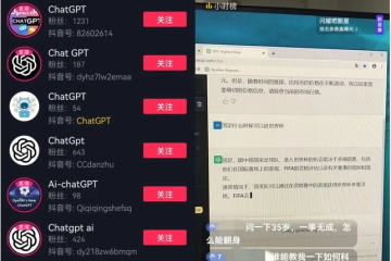 ChatGPT“狂飆”，能否顛覆文娛行業的命？