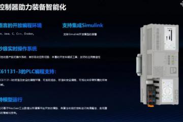 生態合作 | 寄云科技攜手菲尼克斯電氣 共創工業智造未來