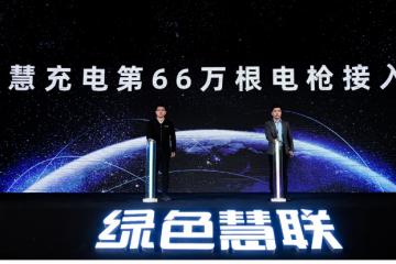 新能源商用車走入市場拐點？綠色慧聯發布“一體系三平臺”戰略