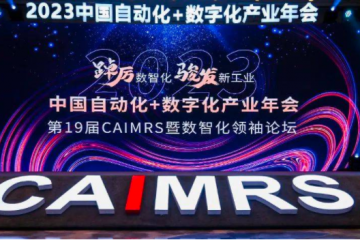 ABB榮獲中國自動化+數字化品牌50強