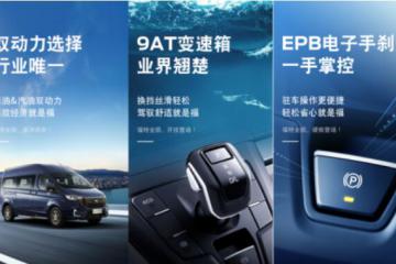 輕客不好家用？那是你沒(méi)選對(duì)車，2023款福特全順有乘用車般的高級(jí)感