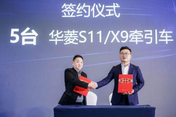華菱S11/X9登陸常州 引領長三角干線物流進入“高效”模式