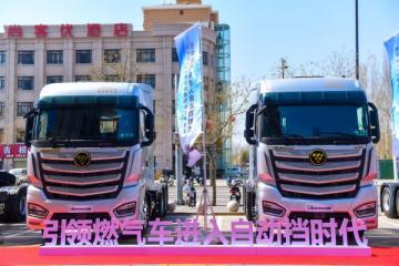省著開不如開著省：歐曼引領燃氣重卡進入15L大馬力自動擋時代